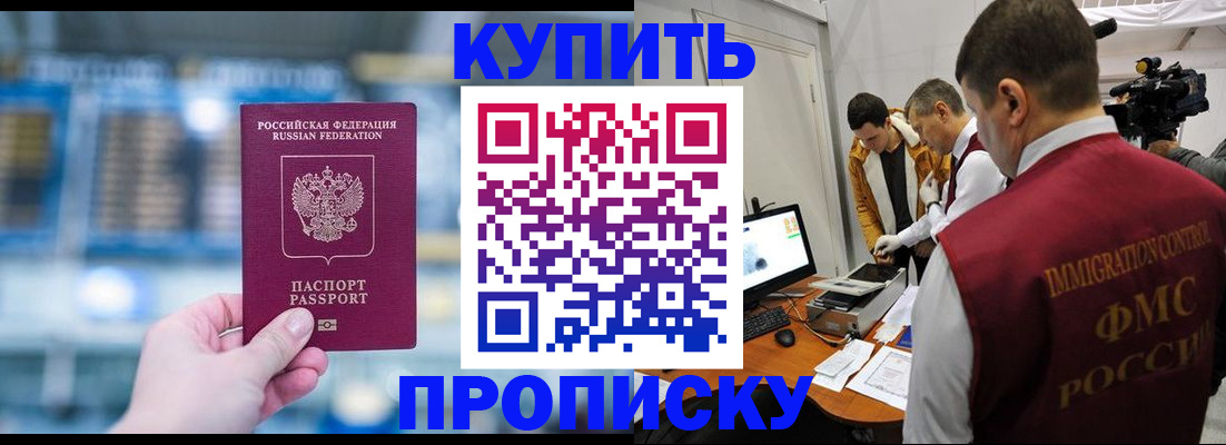 временная регистрация поиск в Дзержинске