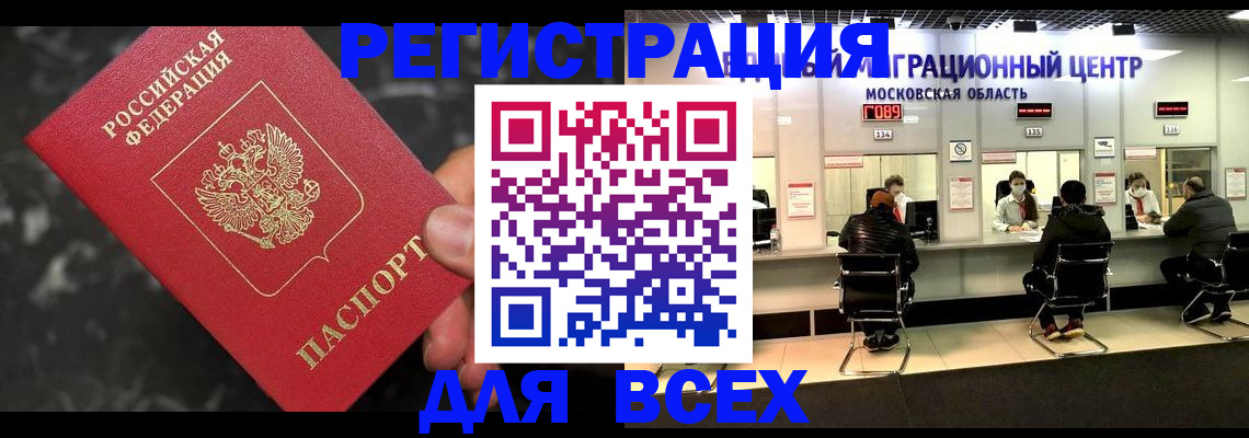 временная регистрация надежно в Дзержинске